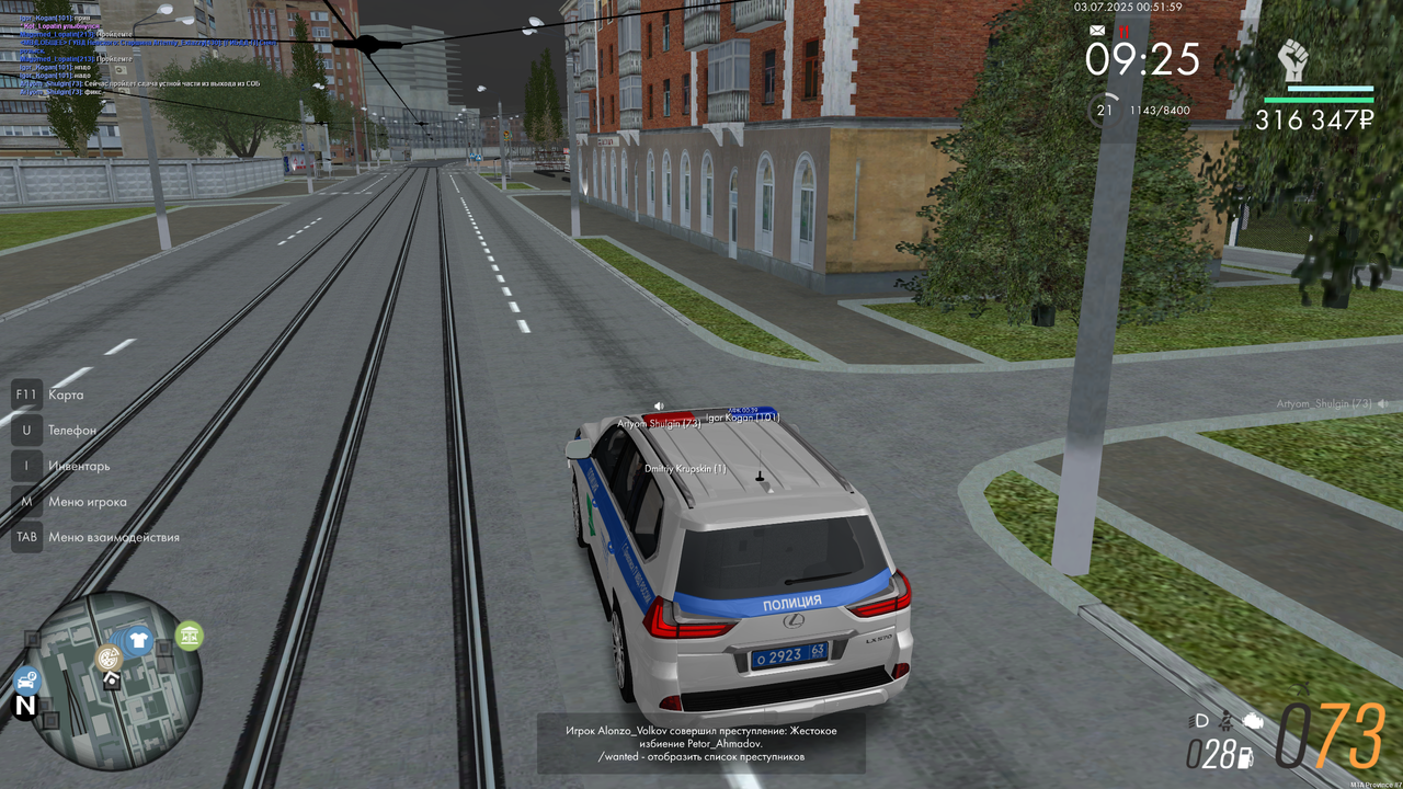 Устная часть начало