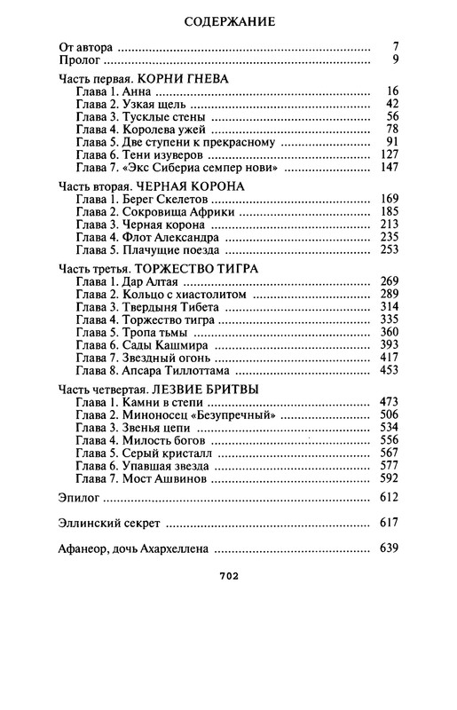 p0700