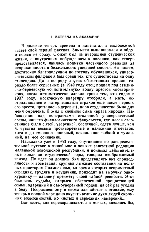 Oklanskij-Jurij-Schastlivyje-neudachniki-page-0014