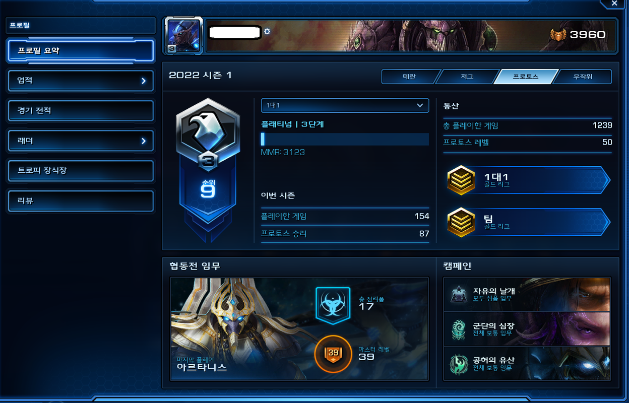 스타2 플레 승급