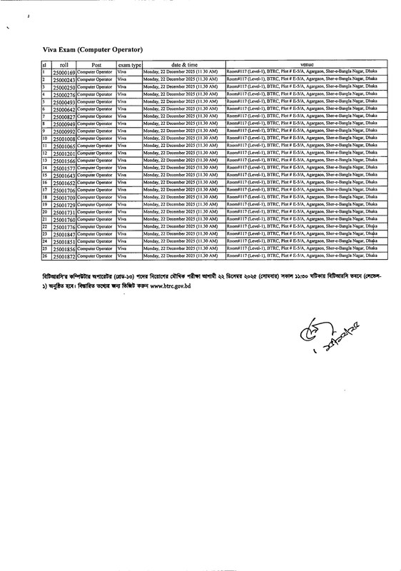 BTRC-Viva-Date-2025-PDF-07