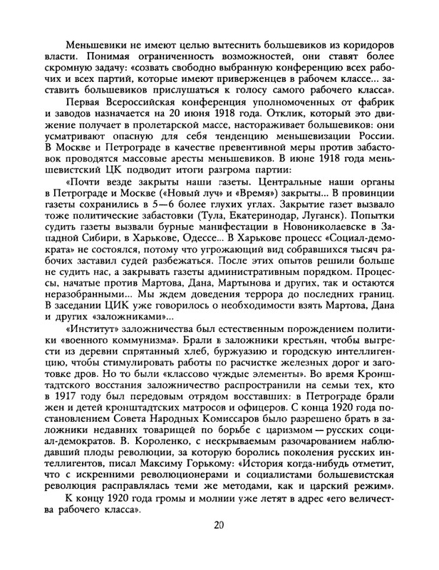 1991-19-page-0021