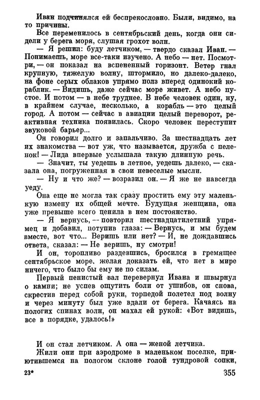 p0355
