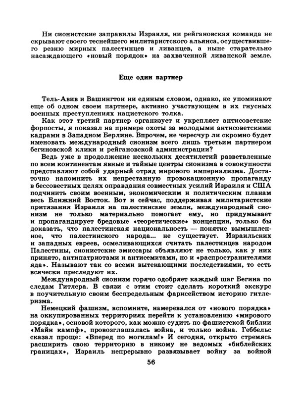 1983-41-page-0058