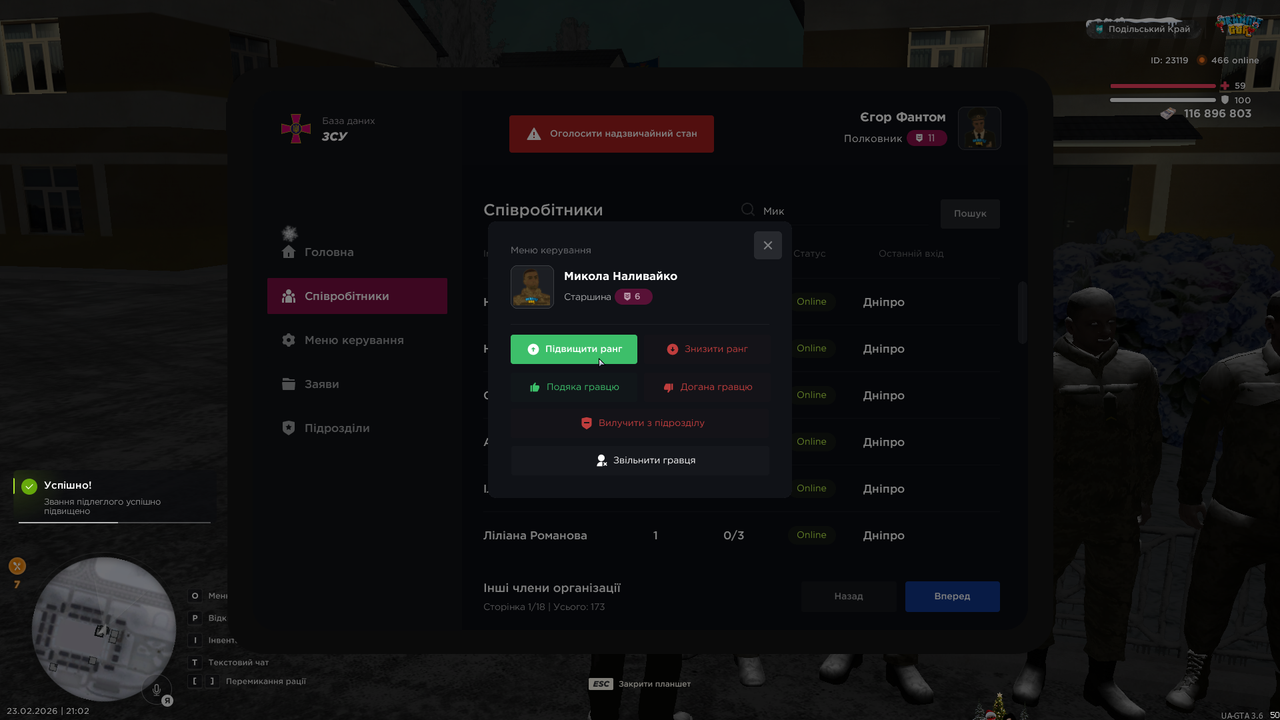 UKRAINE GTA 23 02 2026 21 02 37