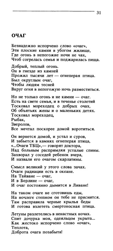 Владимир Солоухин «Северные берёзы _page-0032