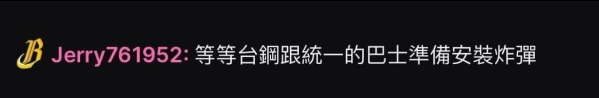 [閒聊] 支持球隊不代表就可以做犯法的行為