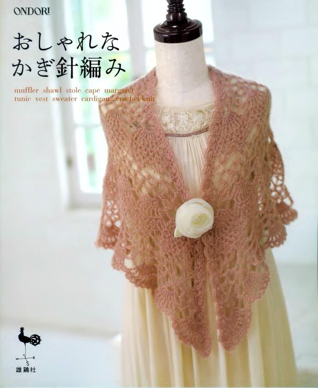 2-Ondori-2008-Shali-Sharf-Crochet-1