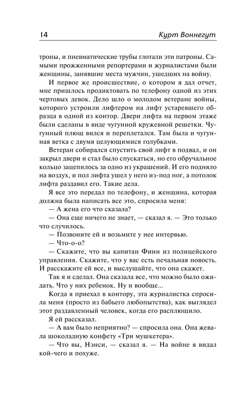 ASE000000000860983-14