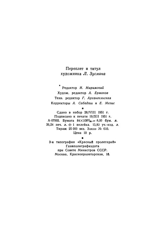 p0510