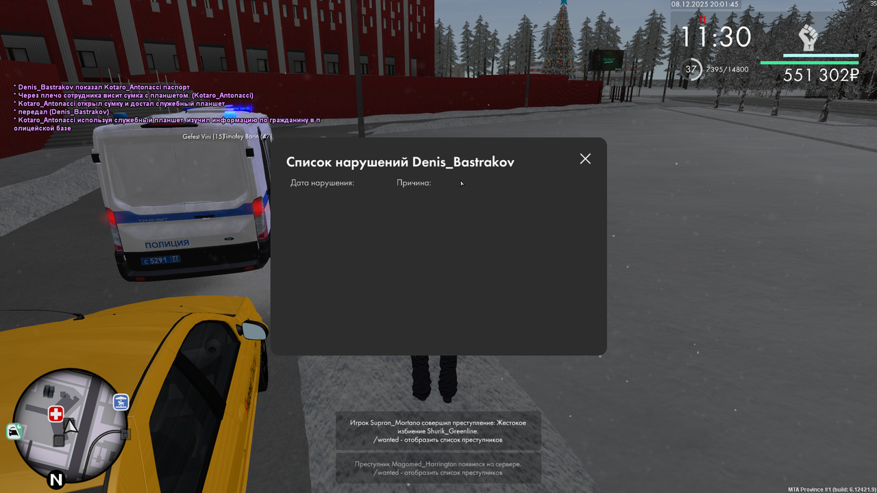 mta screen 2025 12 08 20 01 45