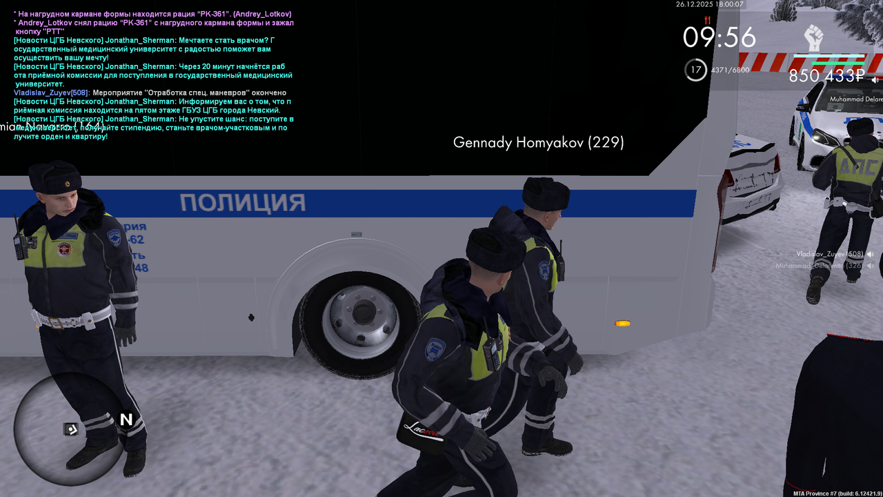 mta screen 2025 12 26 17 00 07