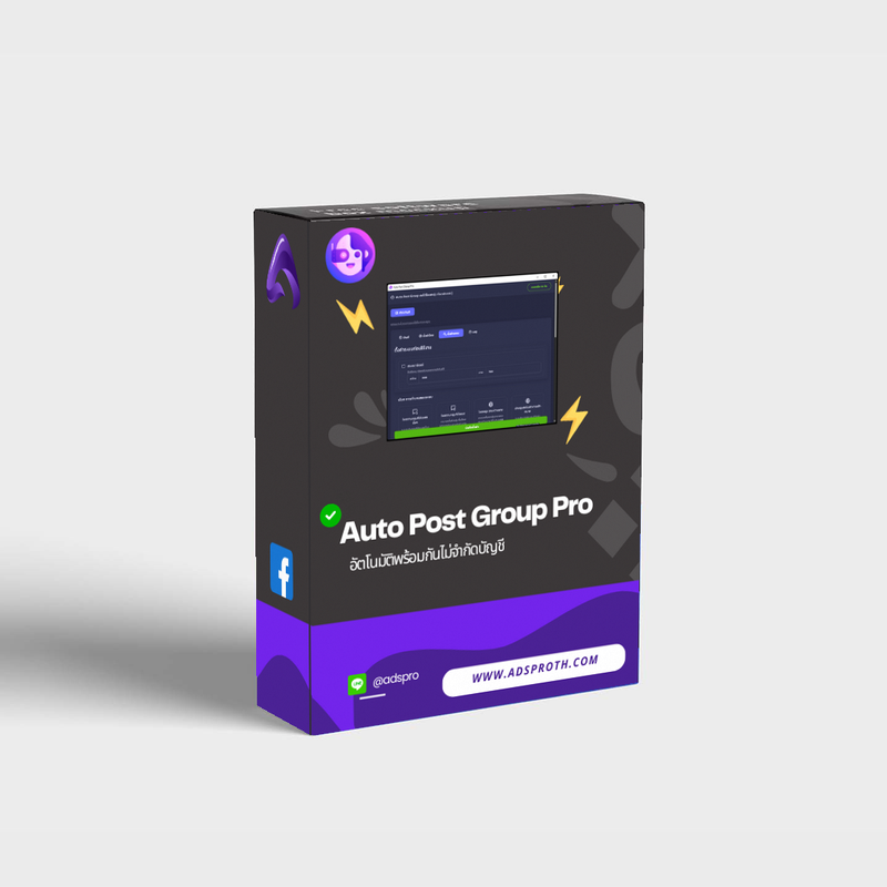 🔥 Auto Post Group Facebook Pro โปรแกรมโพสต์กลุ่ม/เข้ากลุ่ม เฟสบุ๊ค อัตโนมัติ มีหลายโหมด 🪄