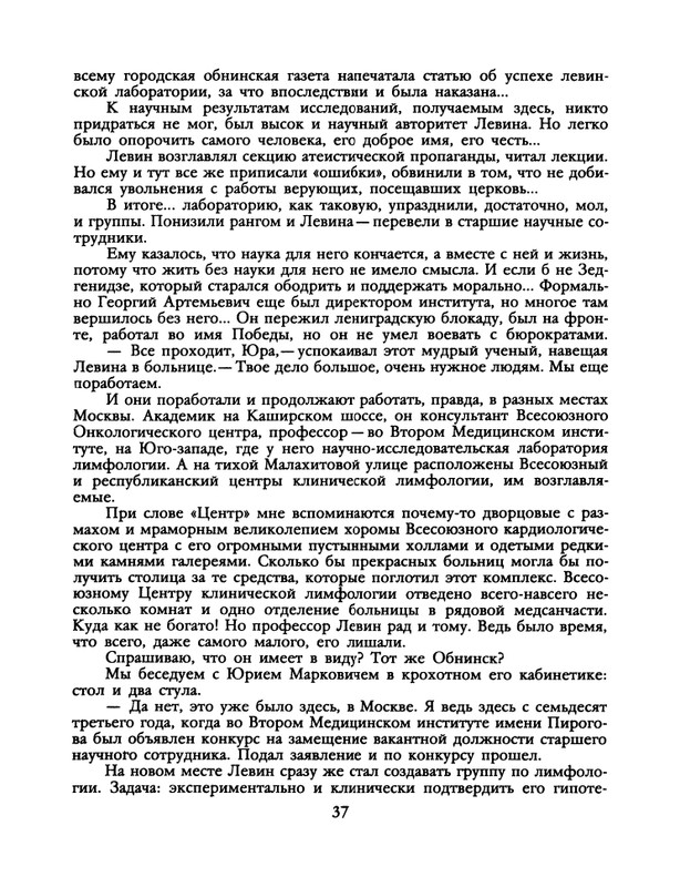 1990-07-page-0039