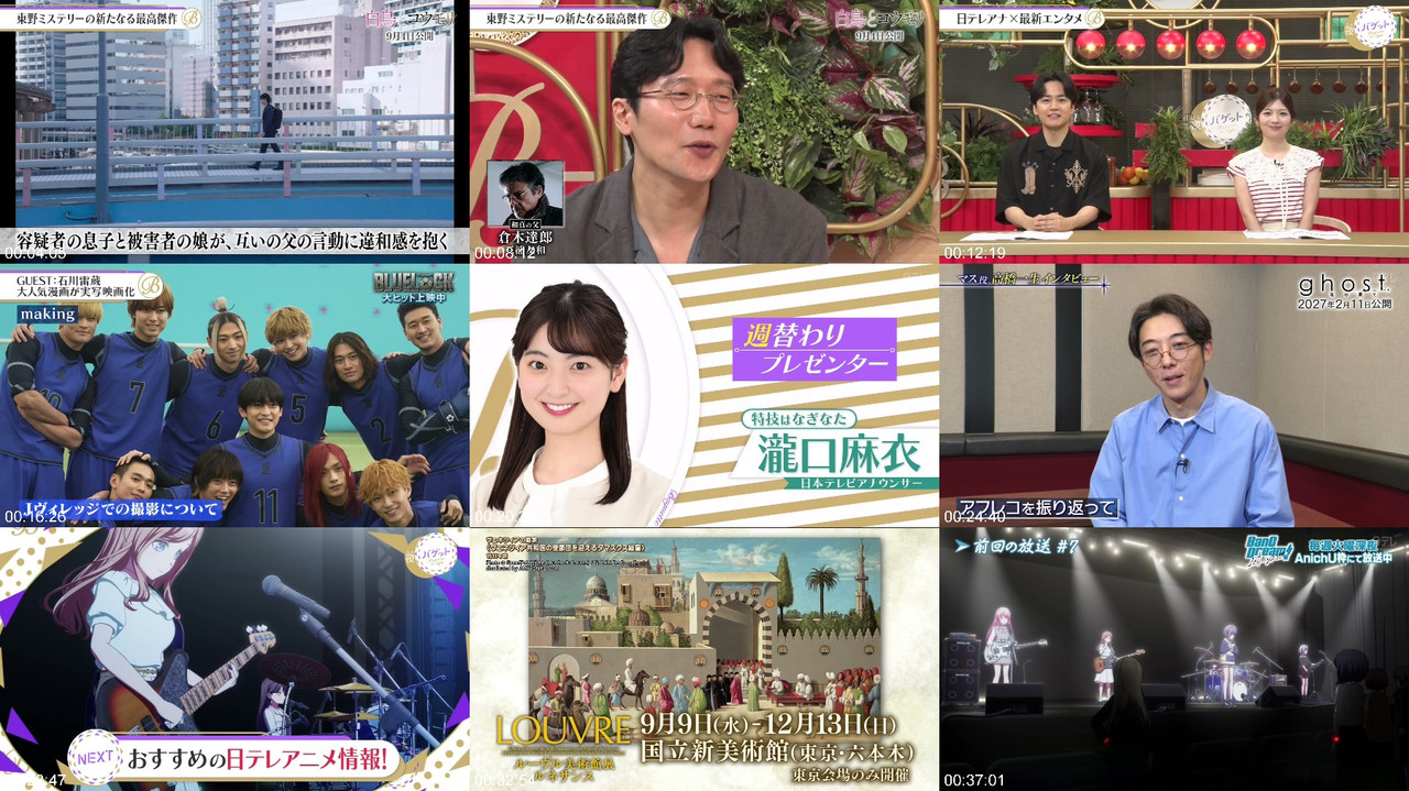 AKB48 260821 Yoru BAGUETTE バラエティ番組 プレビュー画像 | AKB48 Yoru BAGUETTE Variety Show Preview Screenshot