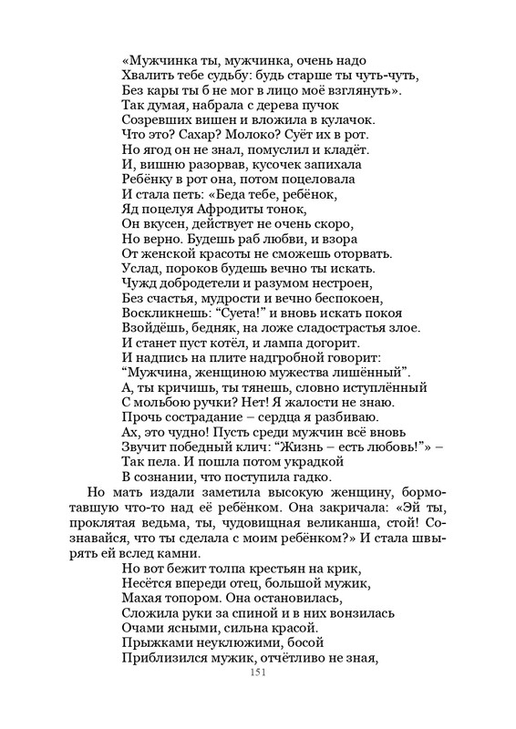 Olimpijskaja-vesna-page-0152