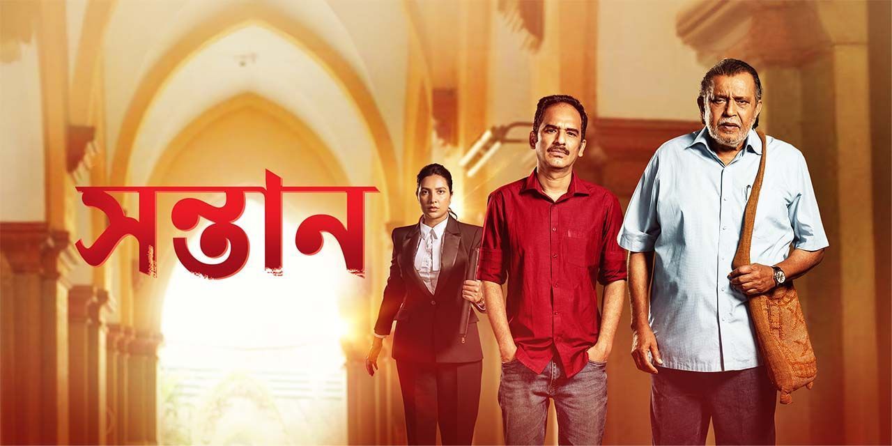Shontaan (2024) Bengali Amazon WEB-DL – 480P | 720P | 1080P – Download & Watch Online