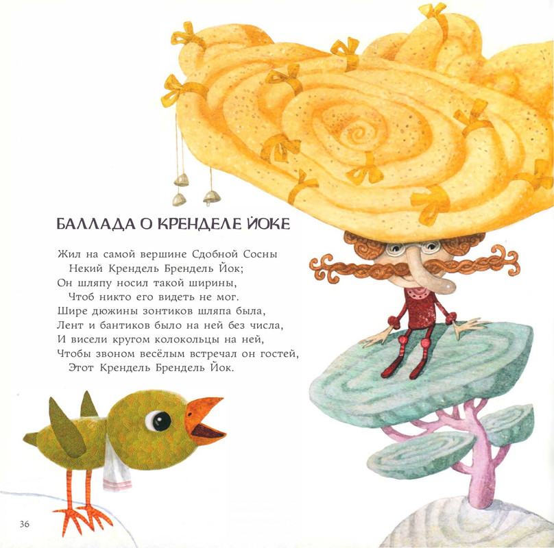 Lir-Edvard-Sverchok-na-nosu-page-0041