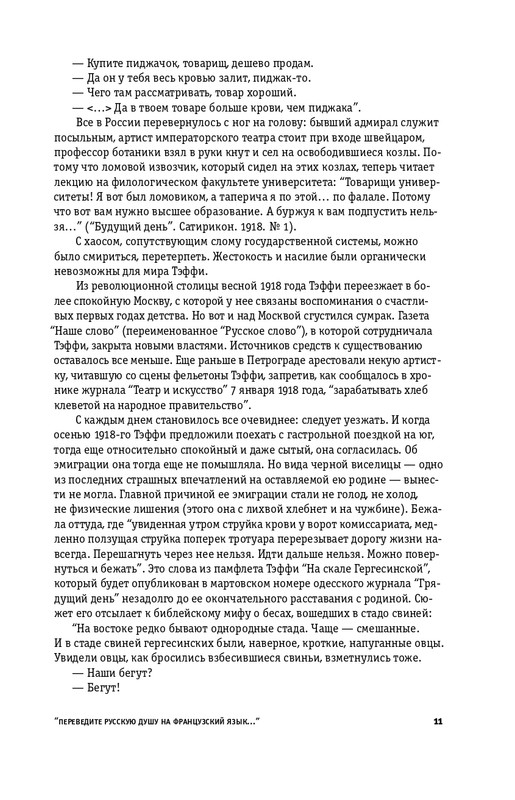 page-0011