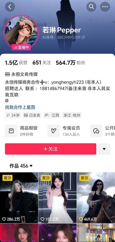 抖音600万粉丝女网红 若琳pepper 直播漏点！真空连线尽显淫态 微露粉嫩大奶诱惑十足！ (1)