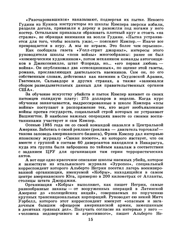 1986-52-page-0017