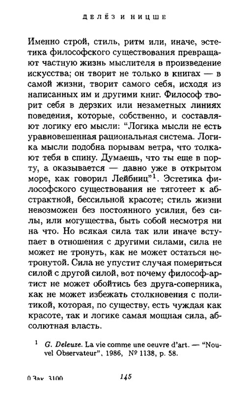 Zhil-Delyoz-Nitsshe-page-0028