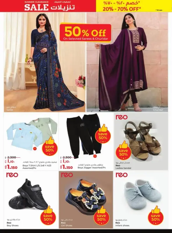 42235-41-lulu-unbeatable-savings-offers