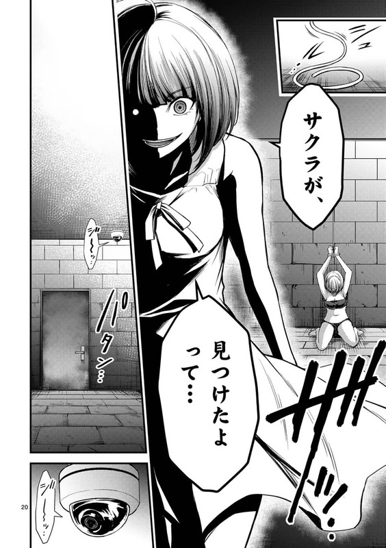 DokuzakuraChap24-11
