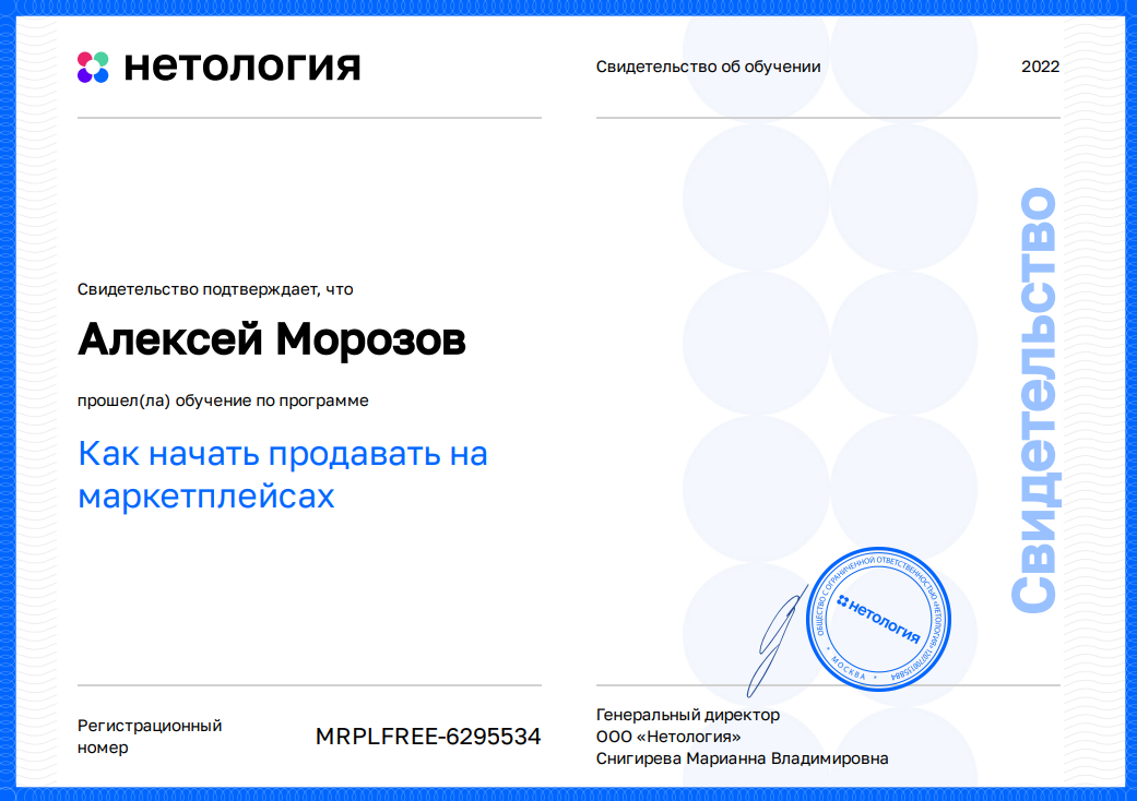 Как продавать на маркетплейсах пнг