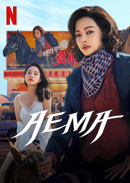Aema (2025) S01 Dual Audio [Hindi ORG-English] NetFlix WEB-DL H264 AAC 1080p 720p 480p ESub