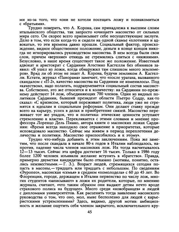 1988-38-2-page-0047