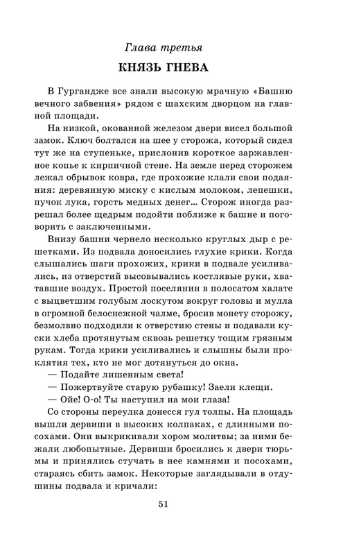 ASE000000000865133-51