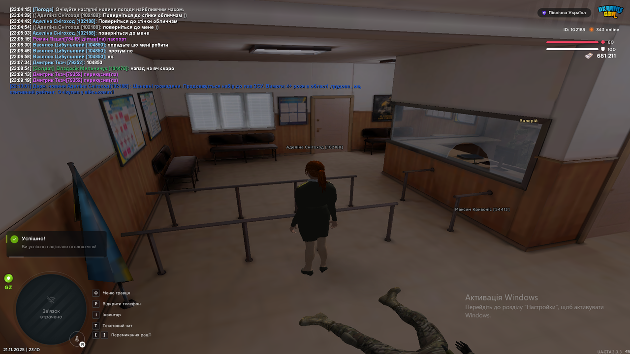 Знімок екрана (299)