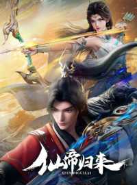 Tiên Đế Trở Về