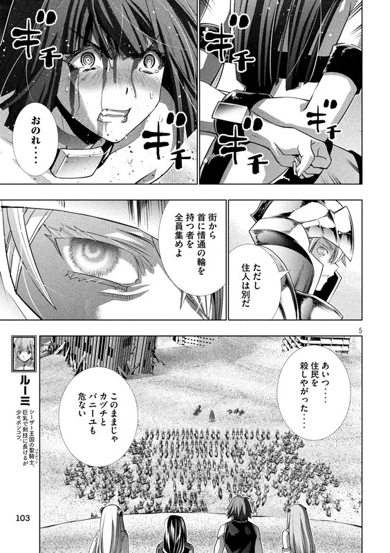 Parallel ParadiseVol10-15