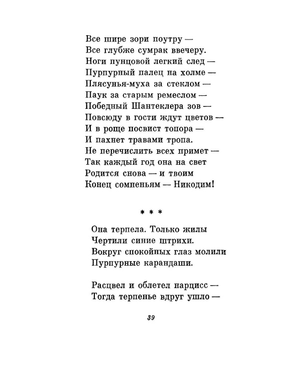 1981-page-0042
