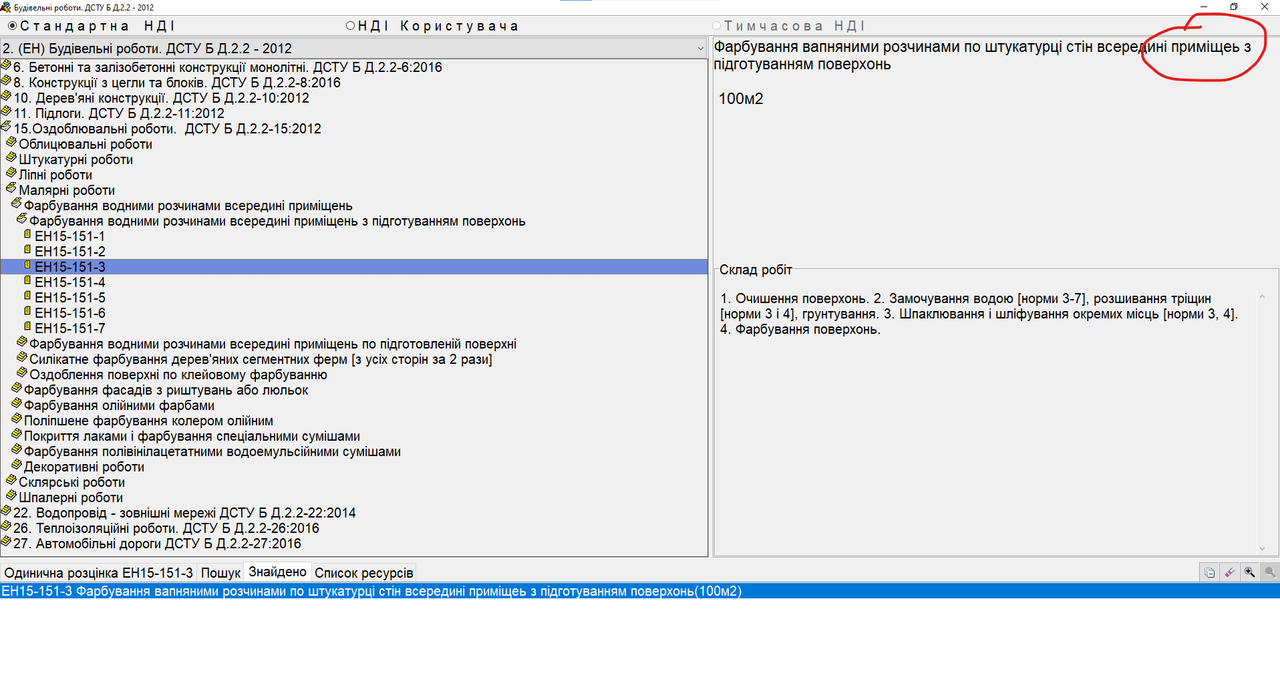 Знімок екрана 2020-12-22 094600