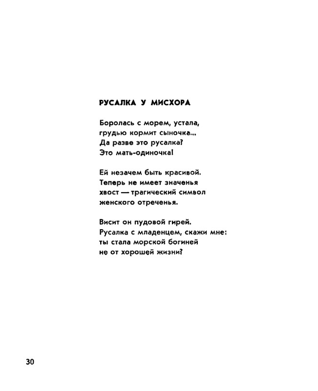 Zhirmunskaja-Zabota-page-0032