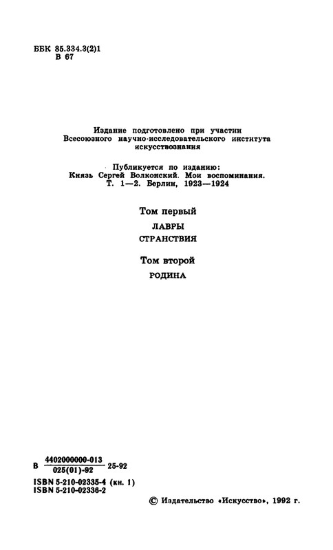 1-1992-page-0004