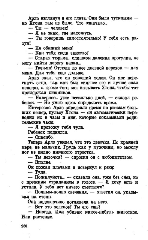p0242