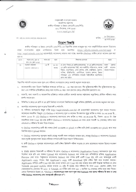 NAPD-Job-Circular-2024-PDF-1