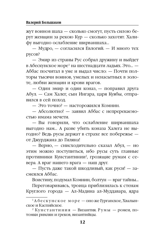ITD000000000869851-page-0012