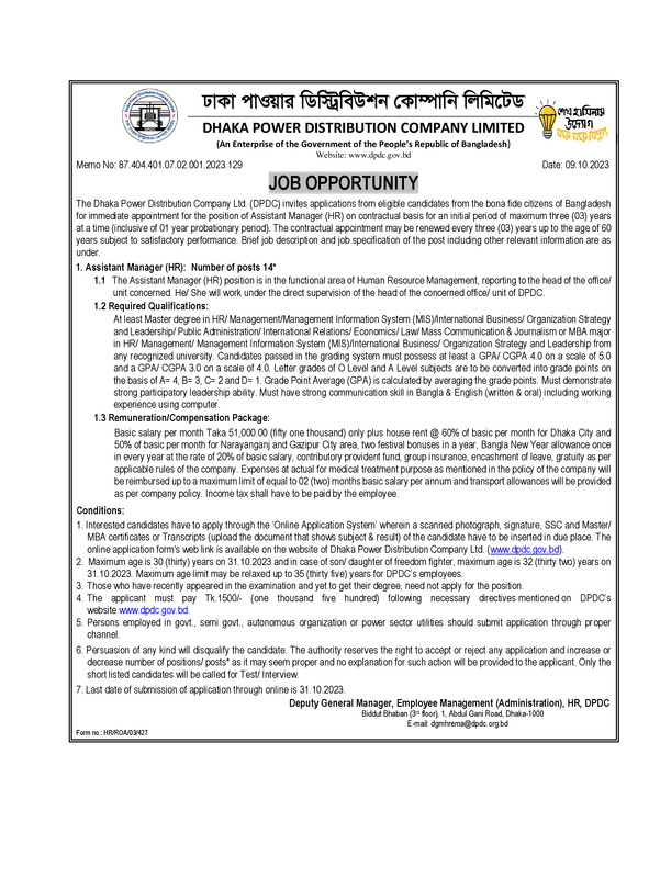 DPDC Assistant Manager (HR) Job Circular 2023 PDF