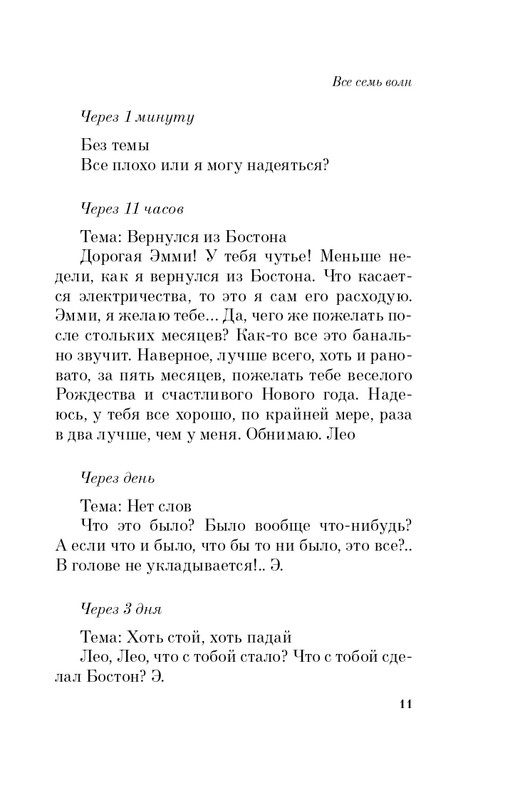ITD000000000311437-page-0011