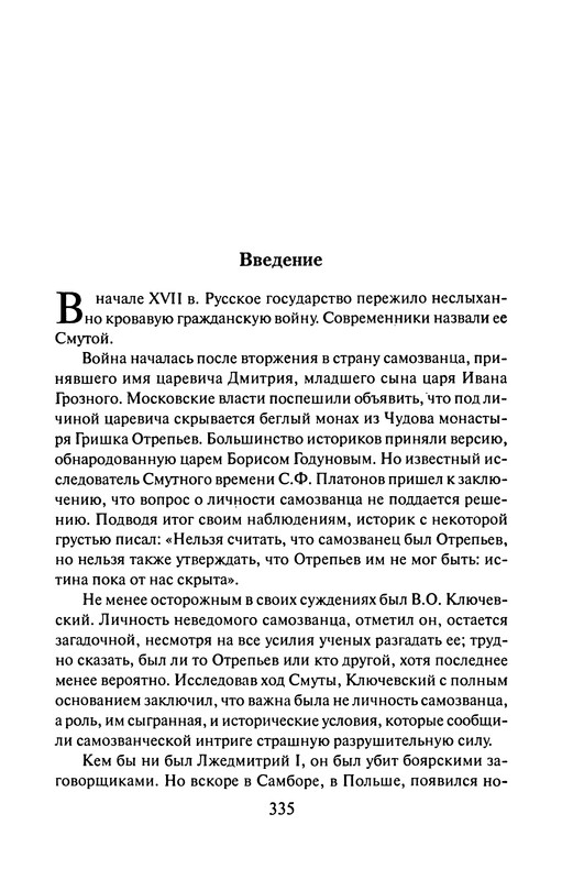 p0335