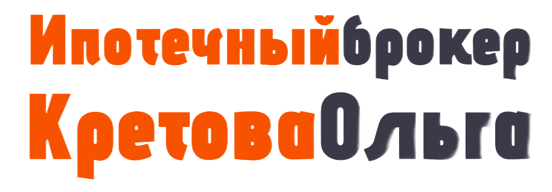 Логотип Ипотечный брокер Кретова Ольга