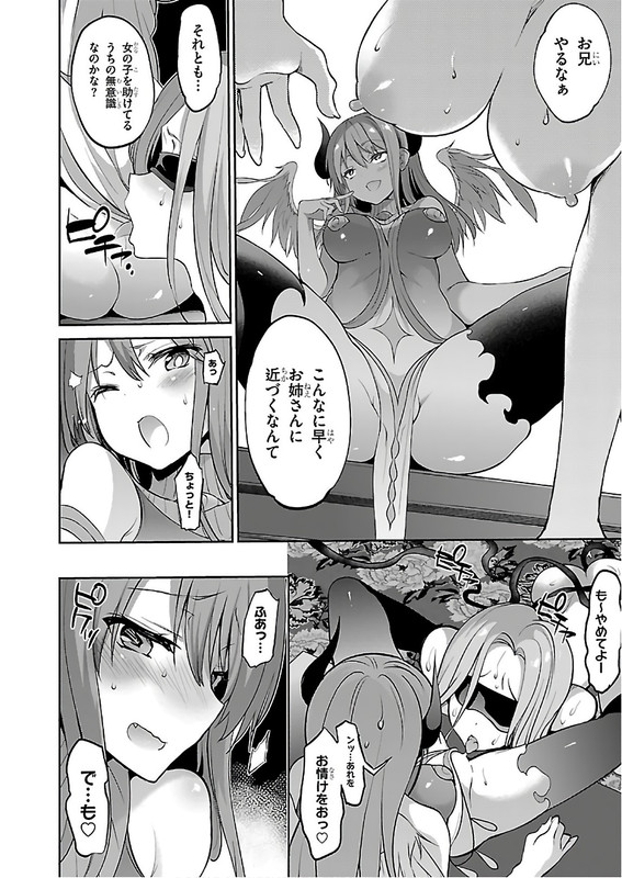 Oshioki X-CuteVol4-17