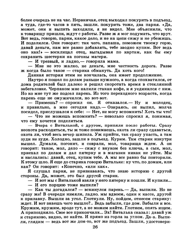 1986-45-page-0028