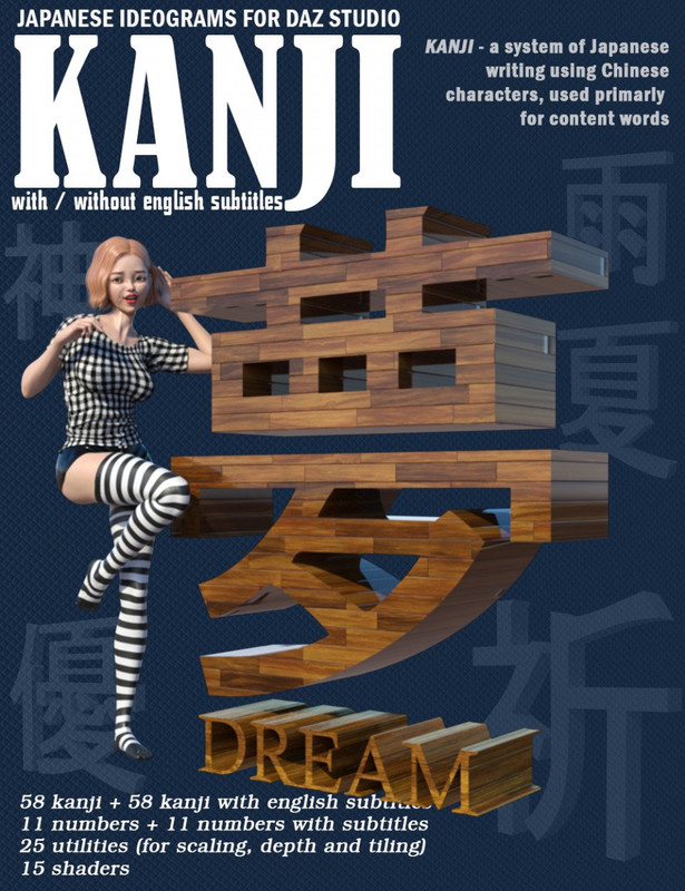 KANJI - Japanese Ideograms for DAZ Studio KANJI - Japanese Ideograms for DAZ Studio
