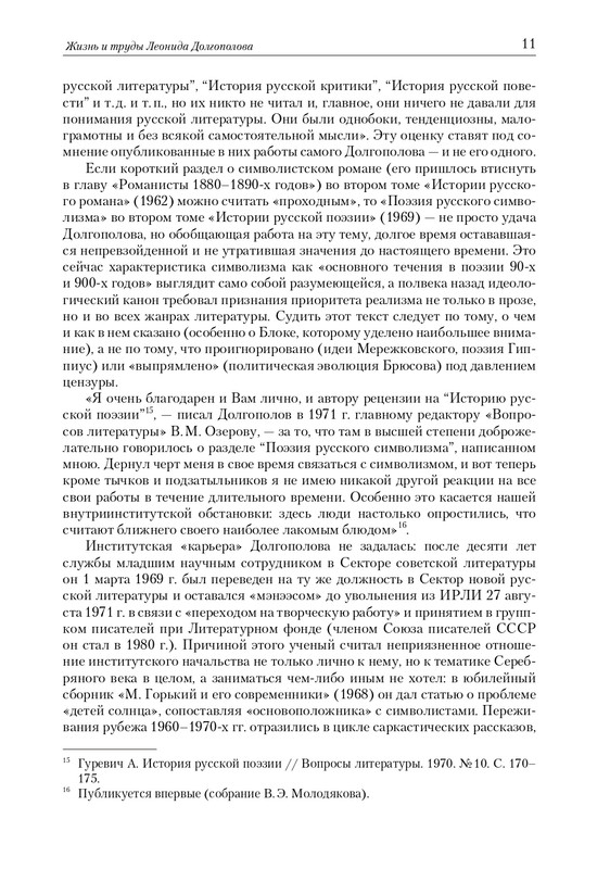 page-0011